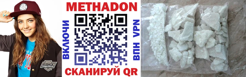 Купить где Пущино Метадон кристалл