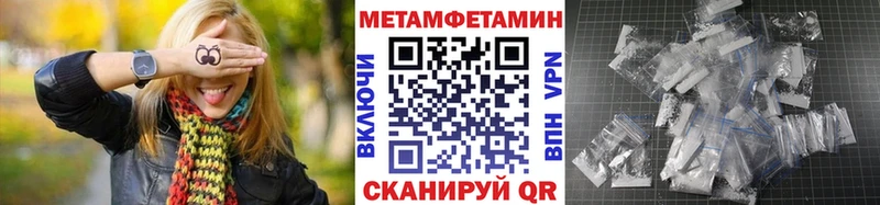 МЕТАМФЕТАМИН мет  Купить где  Пущино 